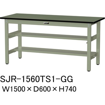 中量作業台/耐荷重500kg_中間+足元半面棚板付き_固定式H740_塩ビシート天板_ワークテーブル500シリーズ 山金工業