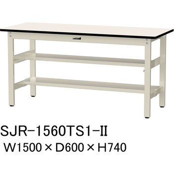 中量作業台/耐荷重500kg_中間+足元半面棚板付き_固定式H740_塩ビシート天板_ワークテーブル500シリーズ 山金工業