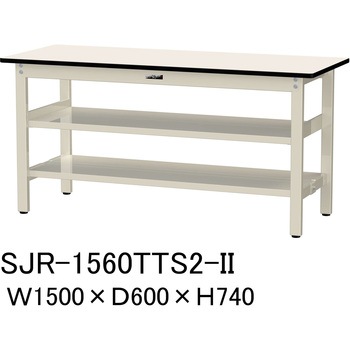 中量作業台/耐荷重500kg_中間+足元全面棚板付き_固定式H740_塩ビシート天板_ワークテーブル500シリーズ 山金工業