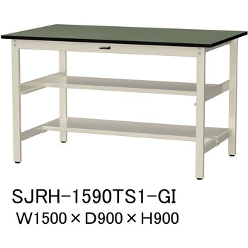 中量作業台/耐荷重500kg_中間+足元半面棚板付き_固定式H900_塩ビシート天板_ワークテーブル500シリーズ 山金工業
