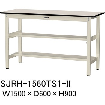 中量作業台/耐荷重500kg_中間+足元半面棚板付き_固定式H900_塩ビシート天板_ワークテーブル500シリーズ 山金工業