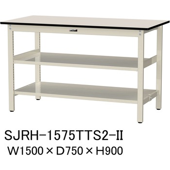 中量作業台/耐荷重500kg_中間+足元全面棚板付き_固定式H900_塩ビシート天板_ワークテーブル500シリーズ 山金工業