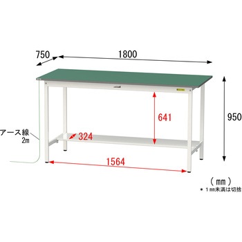 軽量作業台/耐荷重150kg_導電性ゴムマット+アース付き_固定式_半面棚板付き_ワークテーブル150シリーズ 山金工業