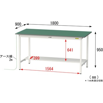 軽量作業台/耐荷重150kg_導電性ゴムマット+アース付き_固定式_半面棚板付き_ワークテーブル150シリーズ 山金工業