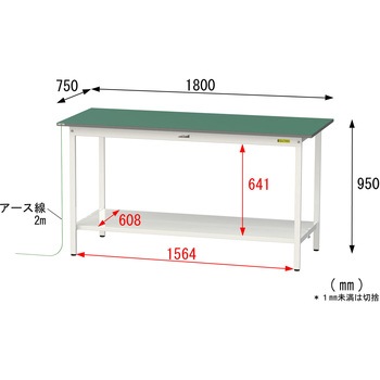 軽量作業台/耐荷重150kg_導電性ゴムマット+アース付き_固定式_全面棚板付き_ワークテーブル150シリーズ 山金工業