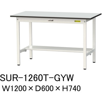 軽量作業台/耐荷重150kg_固定式_半面棚板付き_RoHS2指令対応塩ビシート天板_ワークテーブル150シリーズ 山金工業