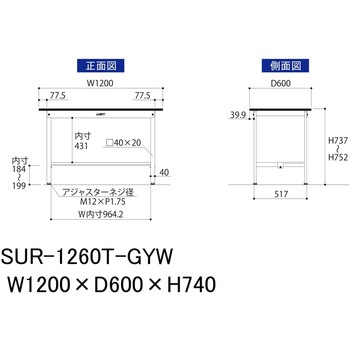 軽量作業台/耐荷重150kg_固定式_半面棚板付き_RoHS2指令対応塩ビシート天板_ワークテーブル150シリーズ 山金工業