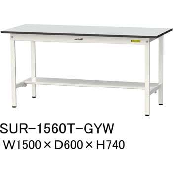 軽量作業台/耐荷重150kg_固定式_半面棚板付き_RoHS2指令対応塩ビシート天板_ワークテーブル150シリーズ 山金工業