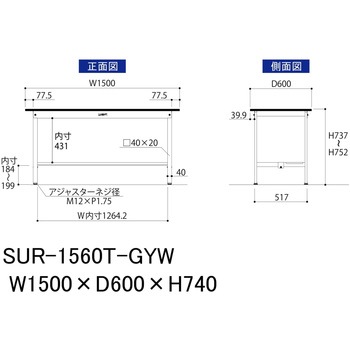 軽量作業台/耐荷重150kg_固定式_半面棚板付き_RoHS2指令対応塩ビシート天板_ワークテーブル150シリーズ 山金工業