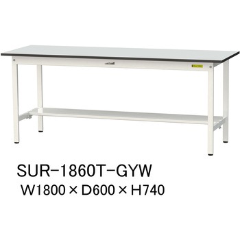 軽量作業台/耐荷重150kg_固定式_半面棚板付き_RoHS2指令対応塩ビシート天板_ワークテーブル150シリーズ 山金工業