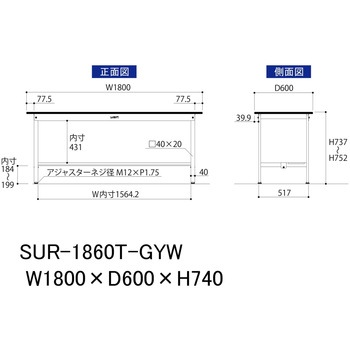 軽量作業台/耐荷重150kg_固定式_半面棚板付き_RoHS2指令対応塩ビシート天板_ワークテーブル150シリーズ 山金工業