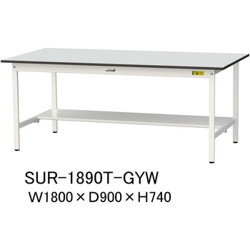軽量作業台/耐荷重150kg_固定式_半面棚板付き_RoHS2指令対応塩ビシート天板_ワークテーブル150シリーズ 山金工業