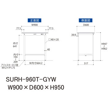 軽量作業台/耐荷重150kg_固定式_半面棚板付き_RoHS2指令対応塩ビシート天板_ワークテーブル150シリーズ 山金工業