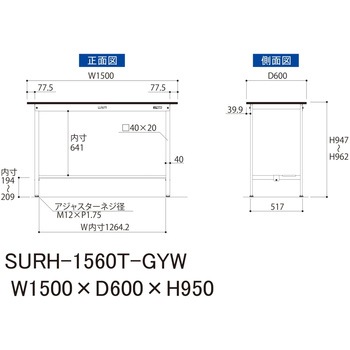軽量作業台/耐荷重150kg_固定式_半面棚板付き_RoHS2指令対応塩ビシート天板_ワークテーブル150シリーズ 山金工業