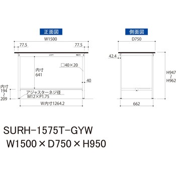 軽量作業台/耐荷重150kg_固定式_半面棚板付き_RoHS2指令対応塩ビシート天板_ワークテーブル150シリーズ 山金工業