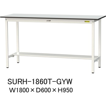 軽量作業台/耐荷重150kg_固定式_半面棚板付き_RoHS2指令対応塩ビシート天板_ワークテーブル150シリーズ 山金工業