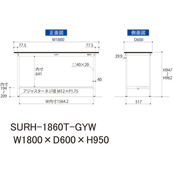 軽量作業台/耐荷重150kg_固定式_半面棚板付き_RoHS2指令対応塩ビシート天板_ワークテーブル150シリーズ 山金工業