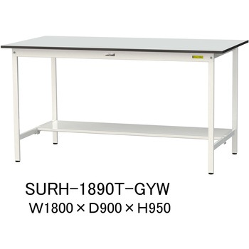 軽量作業台/耐荷重150kg_固定式_半面棚板付き_RoHS2指令対応塩ビシート天板_ワークテーブル150シリーズ 山金工業