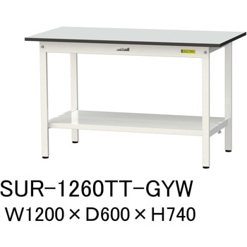 軽量作業台/耐荷重150kg_固定式_全面棚板付き_RoHS2指令対応塩ビシート天板_ワークテーブル150シリーズ 山金工業