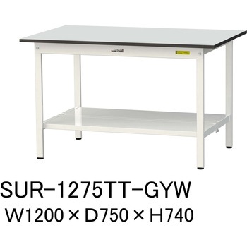 軽量作業台/耐荷重150kg_固定式_全面棚板付き_RoHS2指令対応塩ビシート天板_ワークテーブル150シリーズ 山金工業