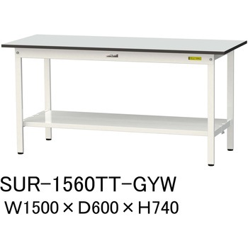軽量作業台/耐荷重150kg_固定式_全面棚板付き_RoHS2指令対応塩ビシート天板_ワークテーブル150シリーズ 山金工業