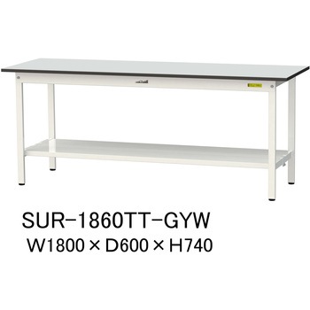 軽量作業台/耐荷重150kg_固定式_全面棚板付き_RoHS2指令対応塩ビシート天板_ワークテーブル150シリーズ 山金工業