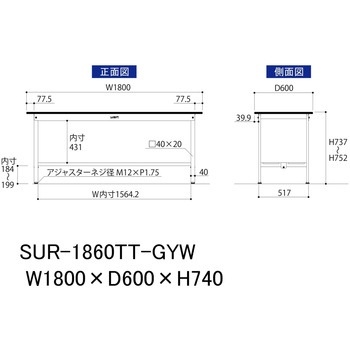 軽量作業台/耐荷重150kg_固定式_全面棚板付き_RoHS2指令対応塩ビシート天板_ワークテーブル150シリーズ 山金工業