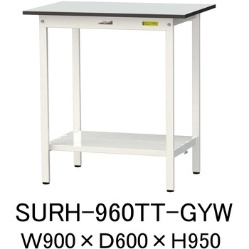 軽量作業台/耐荷重150kg_固定式_全面棚板付き_RoHS2指令対応塩ビシート天板_ワークテーブル150シリーズ 山金工業