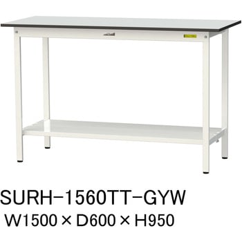 軽量作業台/耐荷重150kg_固定式_全面棚板付き_RoHS2指令対応塩ビシート天板_ワークテーブル150シリーズ 山金工業