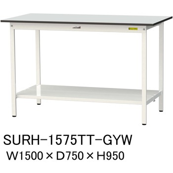 軽量作業台/耐荷重150kg_固定式_全面棚板付き_RoHS2指令対応塩ビシート天板_ワークテーブル150シリーズ 山金工業