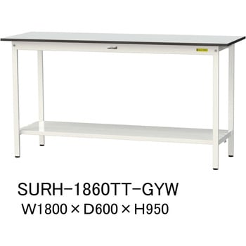 軽量作業台/耐荷重150kg_固定式_全面棚板付き_RoHS2指令対応塩ビシート天板_ワークテーブル150シリーズ 山金工業