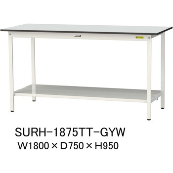 軽量作業台/耐荷重150kg_固定式_全面棚板付き_RoHS2指令対応塩ビシート天板_ワークテーブル150シリーズ 山金工業