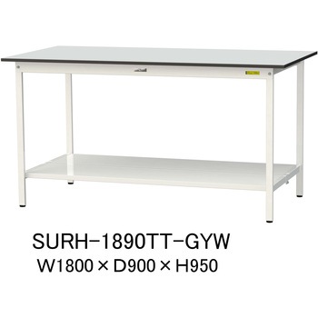 軽量作業台/耐荷重150kg_固定式_全面棚板付き_RoHS2指令対応塩ビシート天板_ワークテーブル150シリーズ 山金工業
