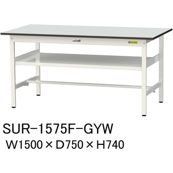 軽量作業台/耐荷重150kg_中間棚付き固定式_RoHS2指令対応塩ビシート天板_ワークテーブル150シリーズ 山金工業