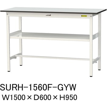 軽量作業台/耐荷重150kg_中間棚付き固定式_RoHS2指令対応塩ビシート天板_ワークテーブル150シリーズ 山金工業