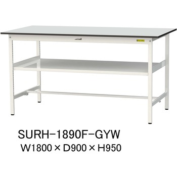 軽量作業台/耐荷重150kg_中間棚付き固定式_RoHS2指令対応塩ビシート天板_ワークテーブル150シリーズ 山金工業