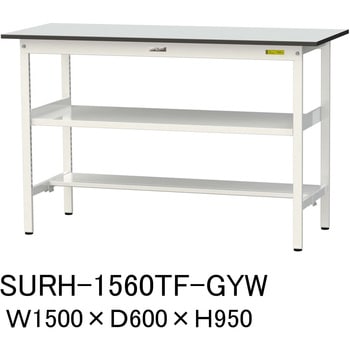 軽量作業台/耐荷重150kg_中間棚付き固定式_半面棚板付き_RoHS2指令対応塩ビシート天板_ワークテーブル150シリーズ 山金工業
