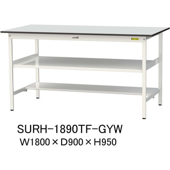 軽量作業台/耐荷重150kg_中間棚付き固定式_半面棚板付き_RoHS2指令対応塩ビシート天板_ワークテーブル150シリーズ 山金工業