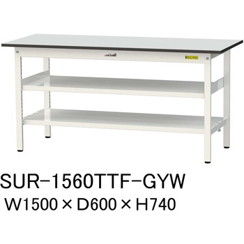 軽量作業台/耐荷重150kg_中間棚付き固定式_全面棚板付き_RoHS2指令対応塩ビシート天板_ワークテーブル150シリーズ 山金工業