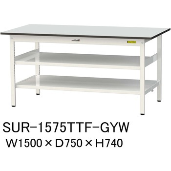 軽量作業台/耐荷重150kg_中間棚付き固定式_全面棚板付き_RoHS2指令対応塩ビシート天板_ワークテーブル150シリーズ 山金工業