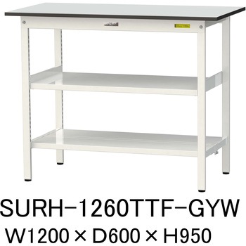 軽量作業台/耐荷重150kg_中間棚付き固定式_全面棚板付き_RoHS2指令対応塩ビシート天板_ワークテーブル150シリーズ 山金工業