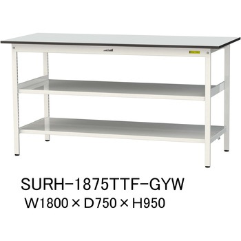 軽量作業台/耐荷重150kg_中間棚付き固定式_全面棚板付き_RoHS2指令対応塩ビシート天板_ワークテーブル150シリーズ 山金工業