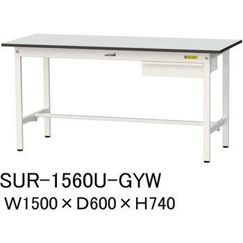 軽量作業台/耐荷重150kg_引き出し付き固定式_RoHS2指令対応塩ビシート天板_ワークテーブル150シリーズ 山金工業