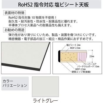 軽量作業台/耐荷重150kg_ワイド引き出し付き固定式_半面棚板付き_RoHS2指令対応塩ビシート天板_ワークテーブル150シリーズ 山金工業