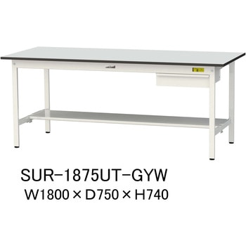 軽量作業台/耐荷重150kg_引き出し付き固定式_半面棚板付き_RoHS2指令対応塩ビシート天板_ワークテーブル150シリーズ 山金工業