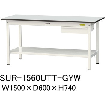 軽量作業台/耐荷重150kg_引き出し付き固定式_全面棚板付き_RoHS2指令対応塩ビシート天板_ワークテーブル150シリーズ 山金工業