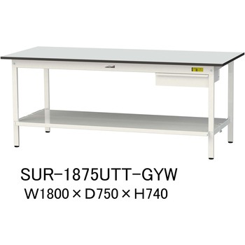 軽量作業台/耐荷重150kg_引き出し付き固定式_全面棚板付き_RoHS2指令対応塩ビシート天板_ワークテーブル150シリーズ 山金工業