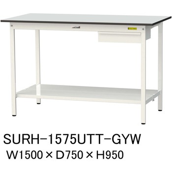 軽量作業台/耐荷重150kg_引き出し付き固定式_全面棚板付き_RoHS2指令対応塩ビシート天板_ワークテーブル150シリーズ 山金工業