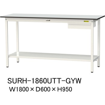軽量作業台/耐荷重150kg_引き出し付き固定式_全面棚板付き_RoHS2指令対応塩ビシート天板_ワークテーブル150シリーズ 山金工業