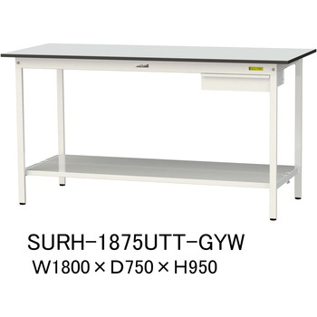 軽量作業台/耐荷重150kg_引き出し付き固定式_全面棚板付き_RoHS2指令対応塩ビシート天板_ワークテーブル150シリーズ 山金工業
